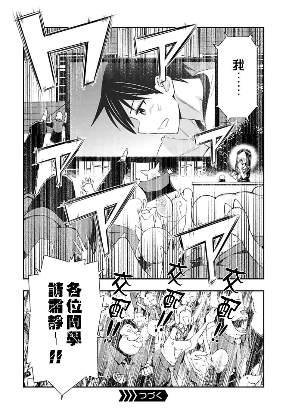 第126话 谁才是老大（7）