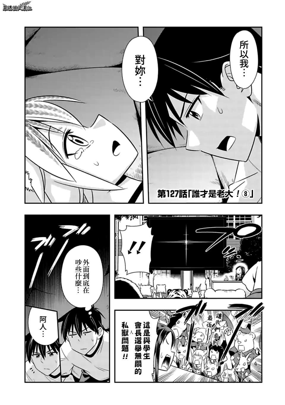第127话