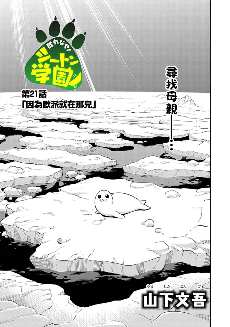 第21话