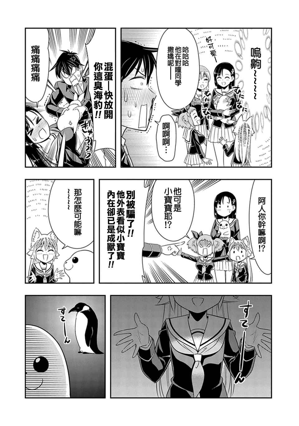 第21话