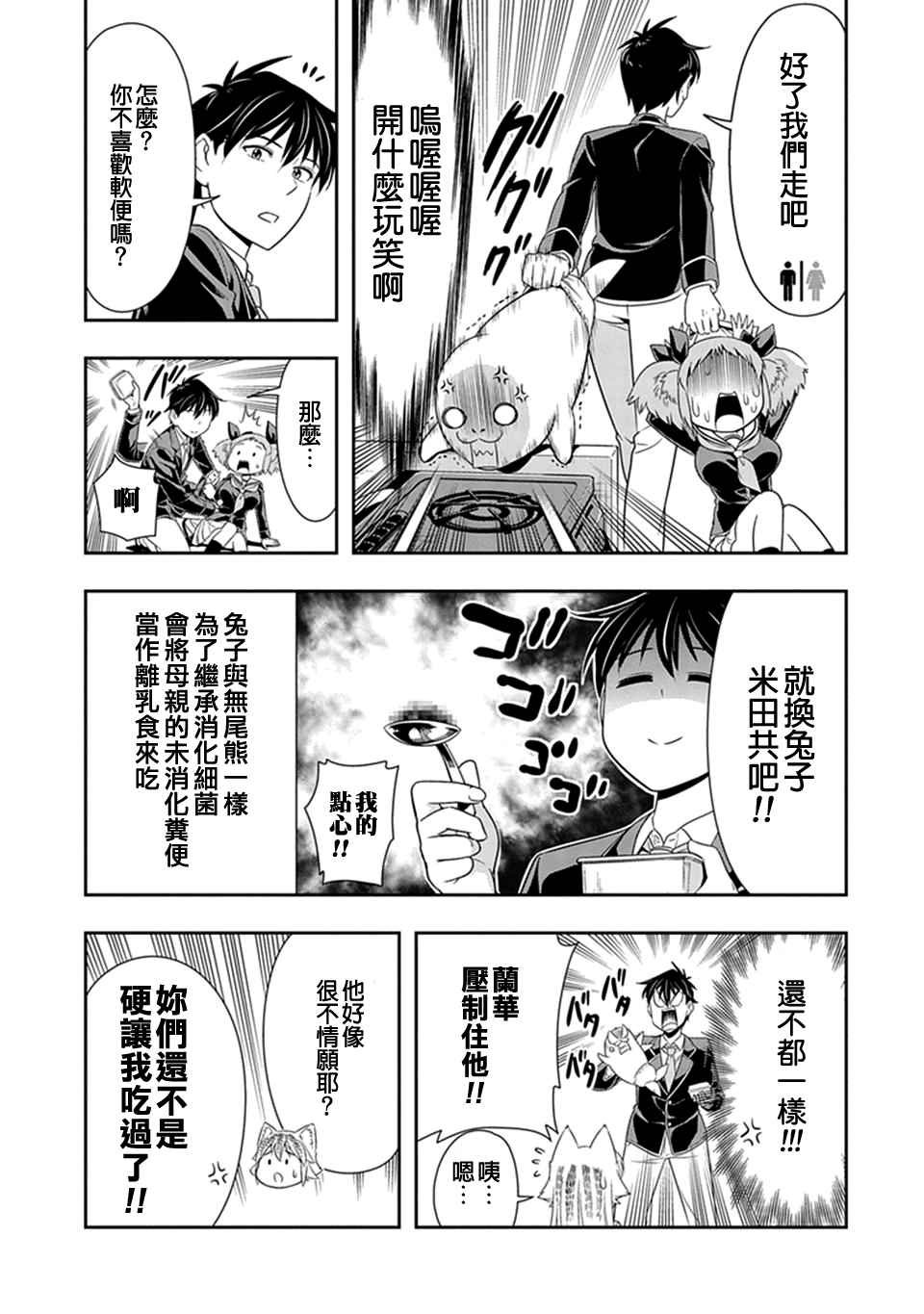 第21话