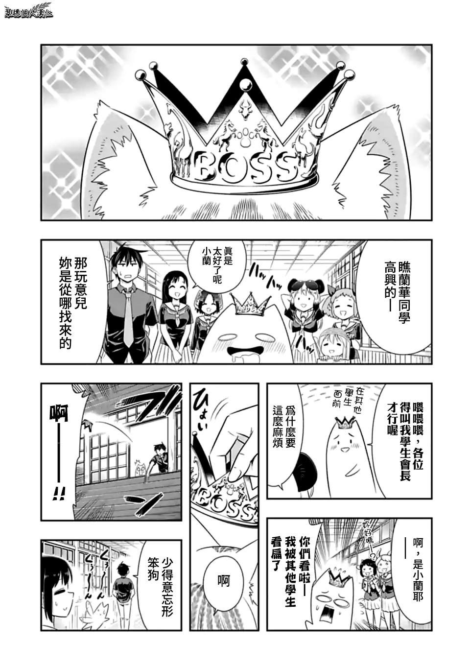 第128话 没有气味的她（1）