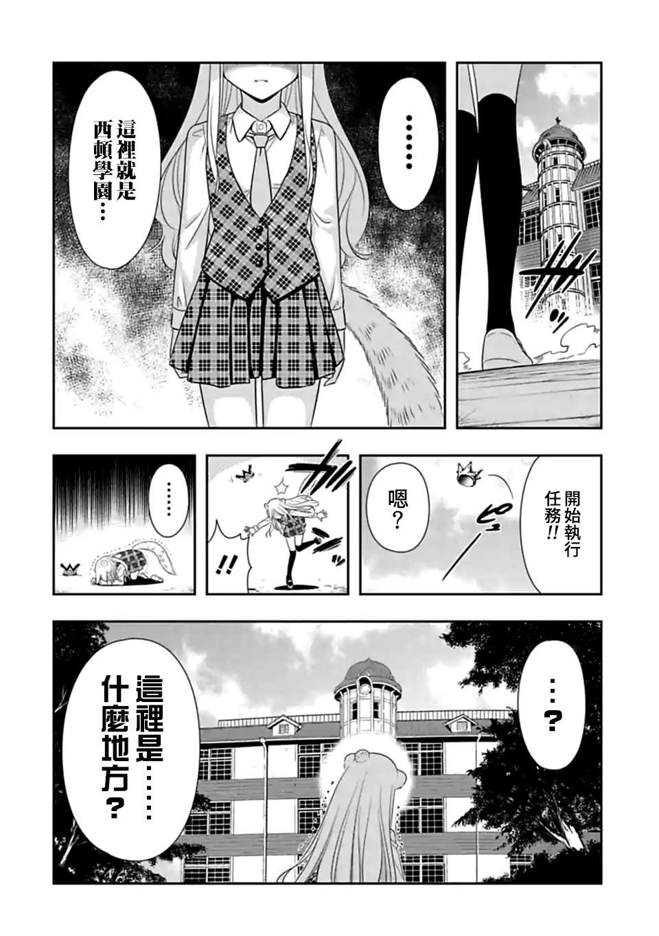 第128话 没有气味的她（1）