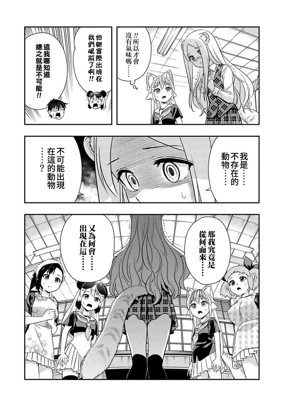 第129话 没有气味的她（2）