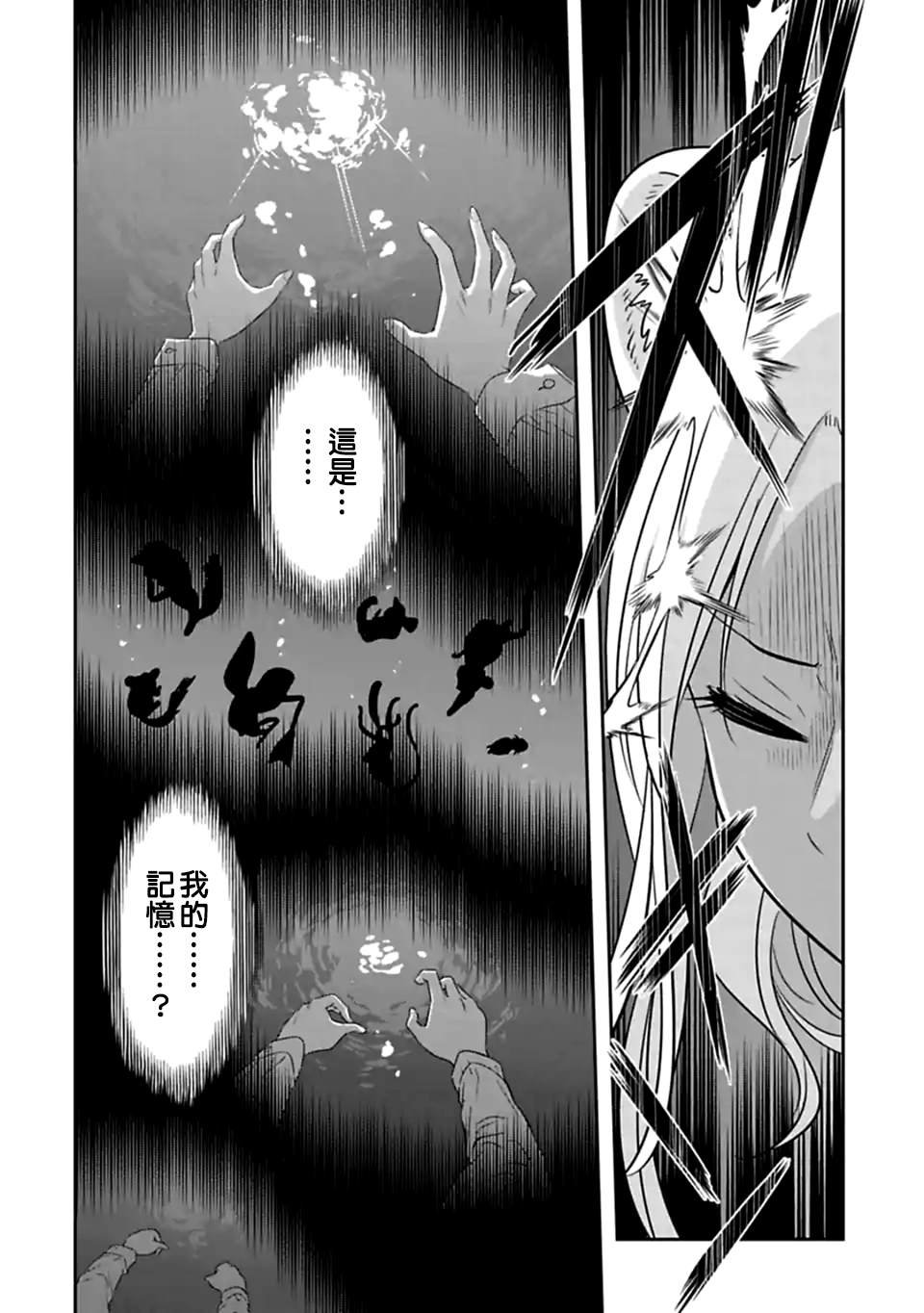 第129话 没有气味的她（2）