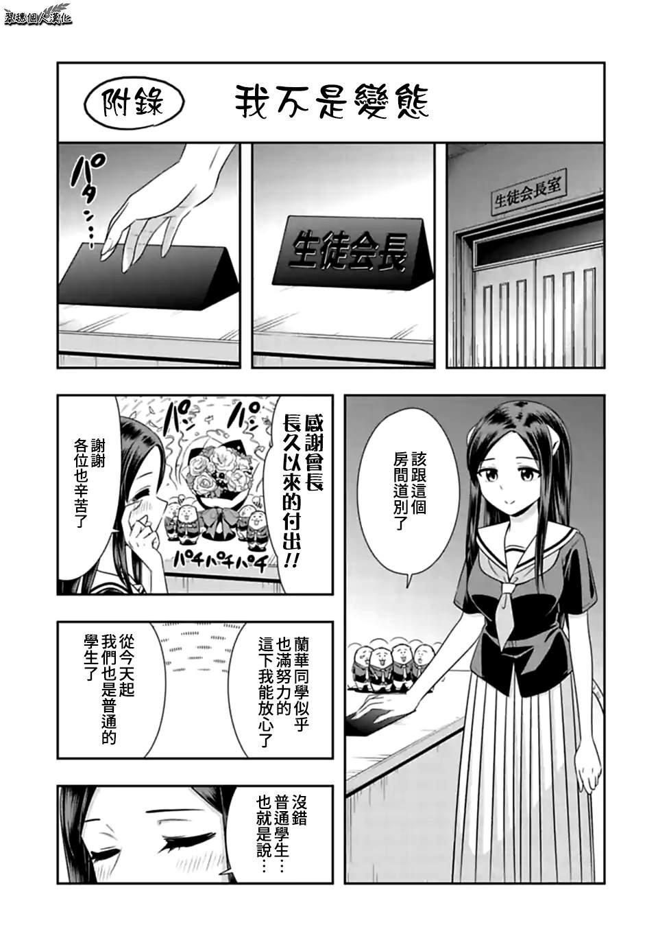 第129.5话 我不是变态