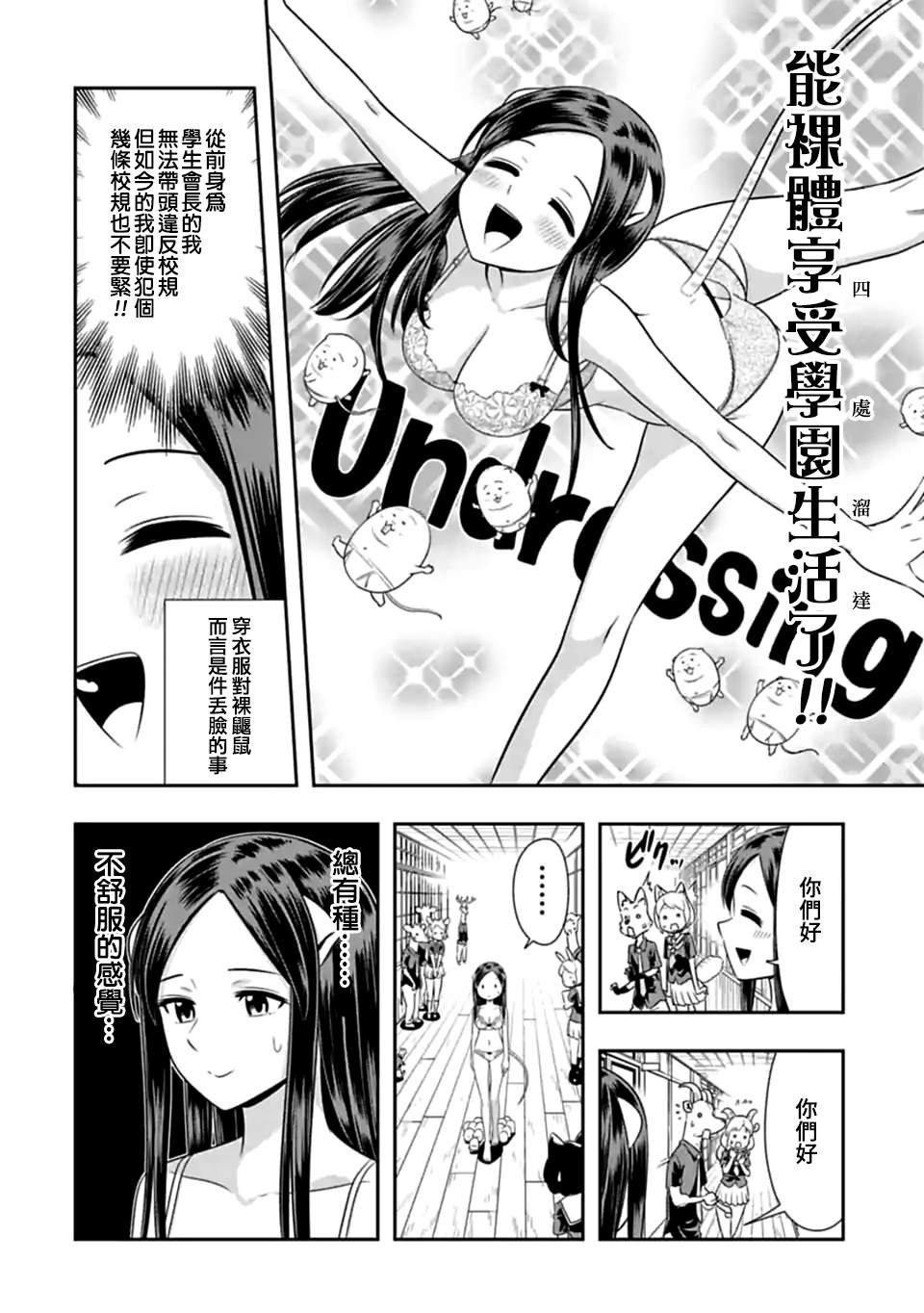 第129.5话 我不是变态