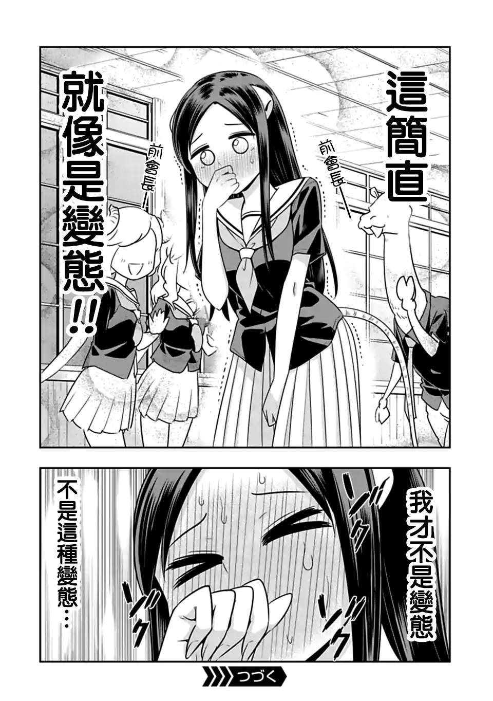第129.5话 我不是变态