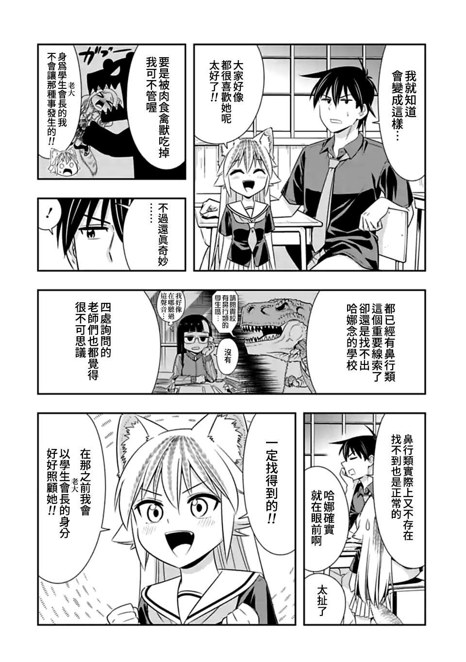 第130话 没有气味的她（3）