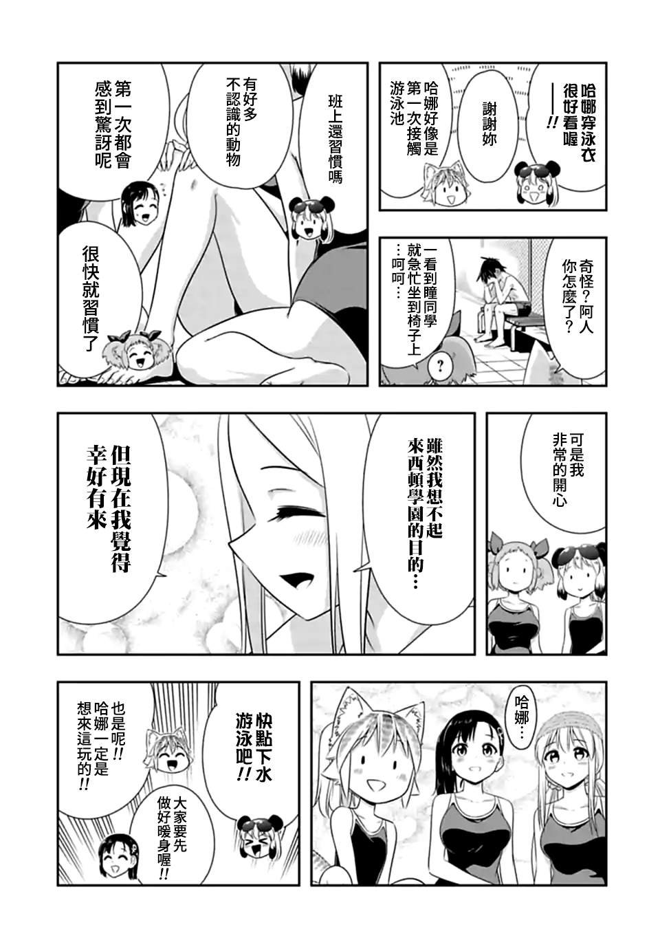 第130话 没有气味的她（3）