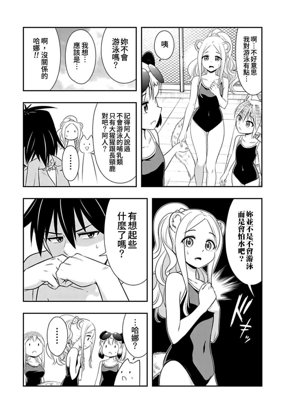 第130话 没有气味的她（3）