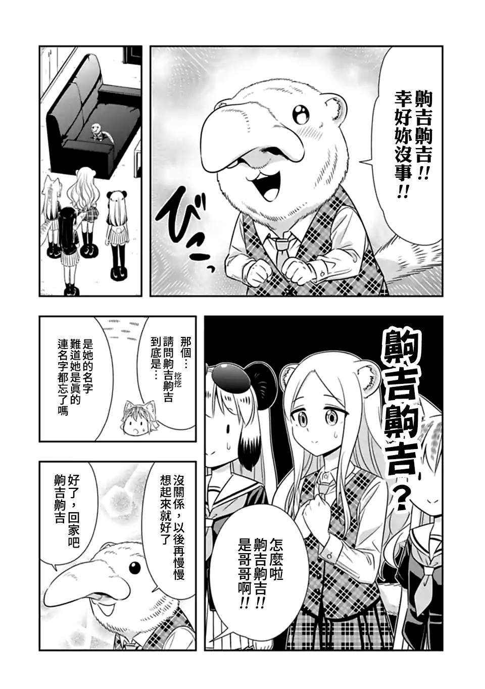 第130话 没有气味的她（3）