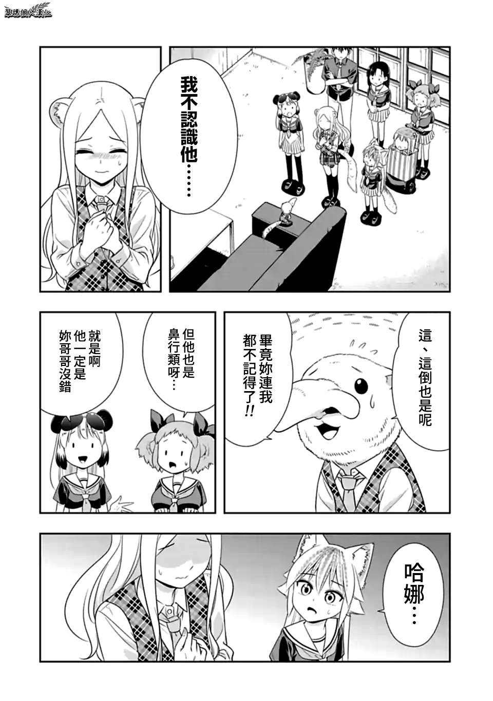 第131话 没有气味的她（4）