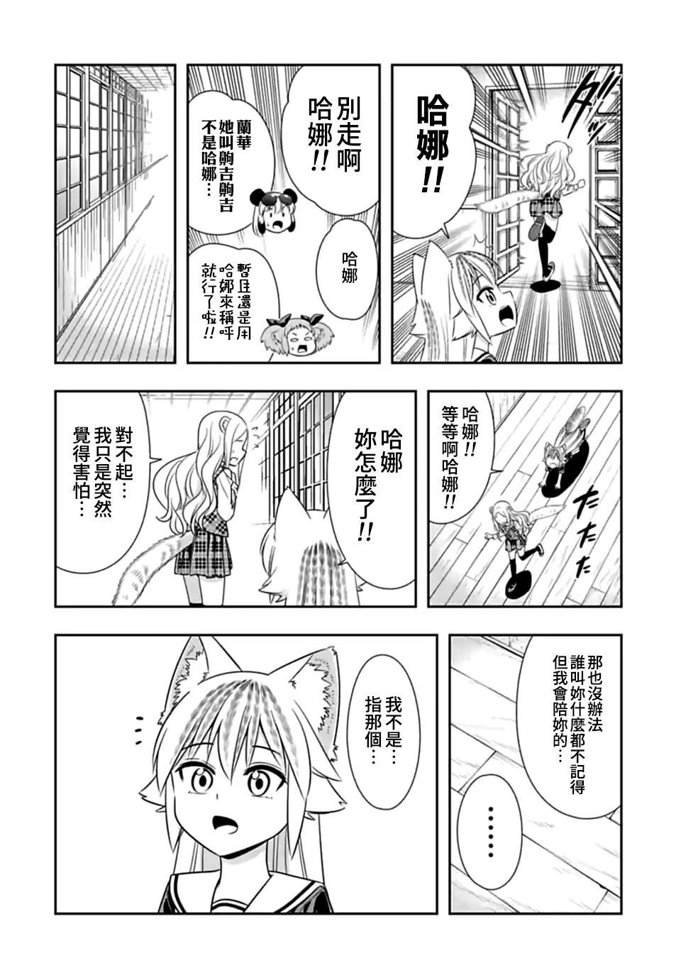 第131话 没有气味的她（4）