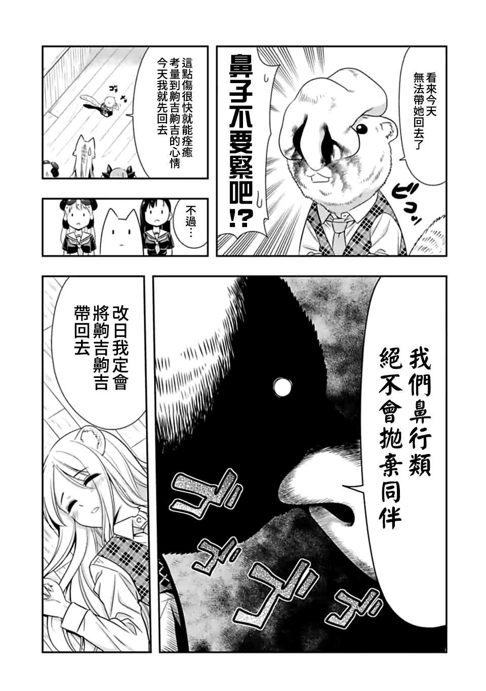 第131话 没有气味的她（4）