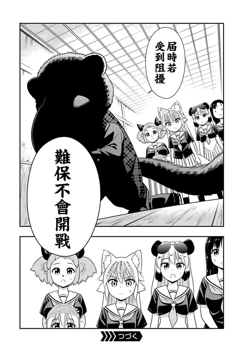 第131话 没有气味的她（4）