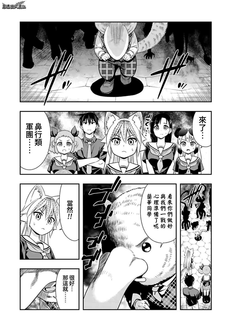 第132话 开幕！齁吉齁吉杯！（1）
