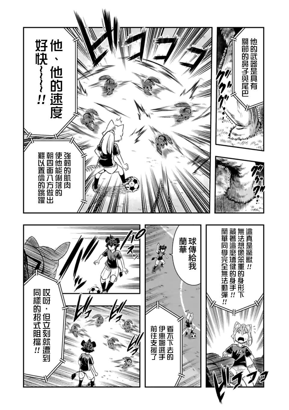 第132话 开幕！齁吉齁吉杯！（1）