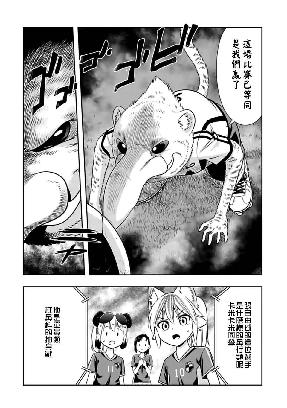 第133话 开幕!嗣吉嗣吉孟! 开幕！嗣吉嗣吉孟！！