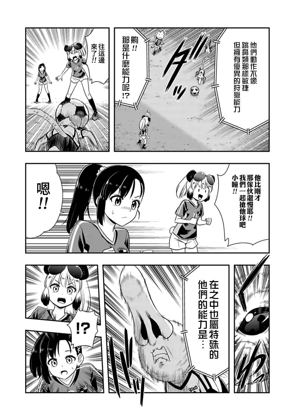 第133话 开幕!嗣吉嗣吉孟! 开幕！嗣吉嗣吉孟！！