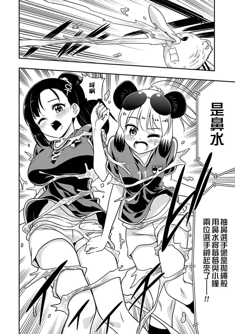 第133话 开幕!嗣吉嗣吉孟! 开幕！嗣吉嗣吉孟！！