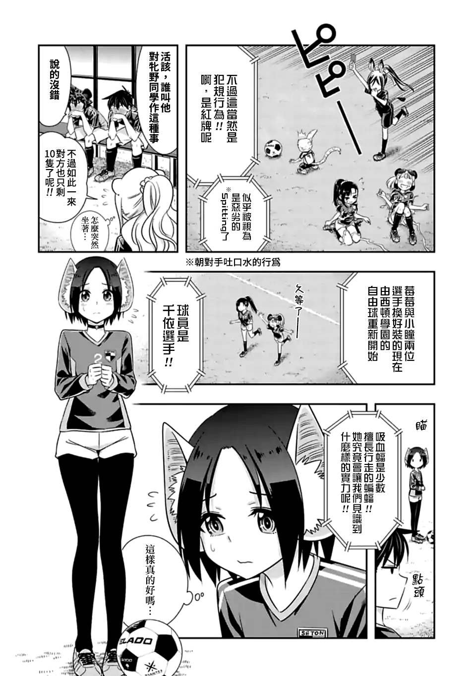 第133话 开幕!嗣吉嗣吉孟! 开幕！嗣吉嗣吉孟！！