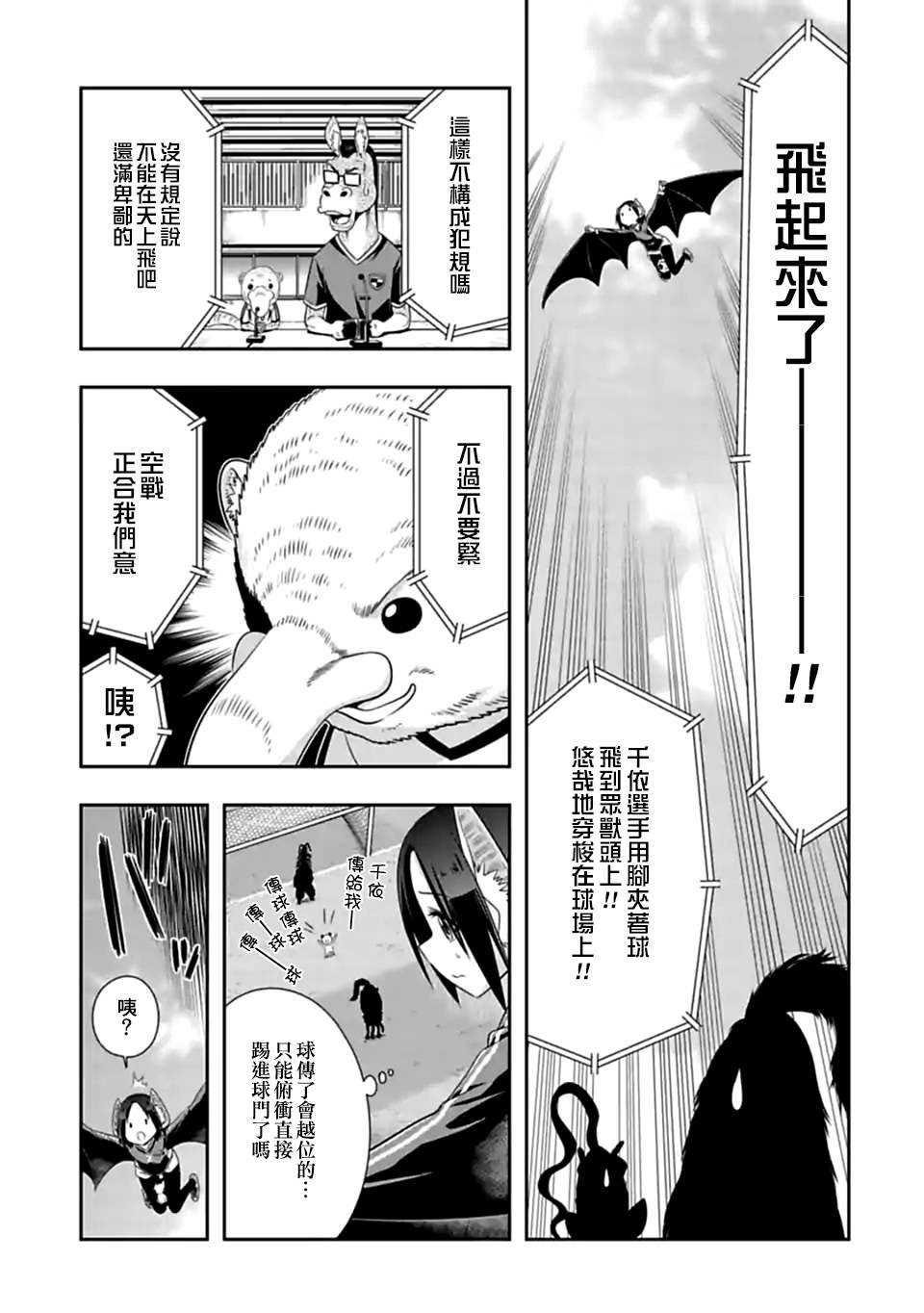 第133话 开幕!嗣吉嗣吉孟! 开幕！嗣吉嗣吉孟！！