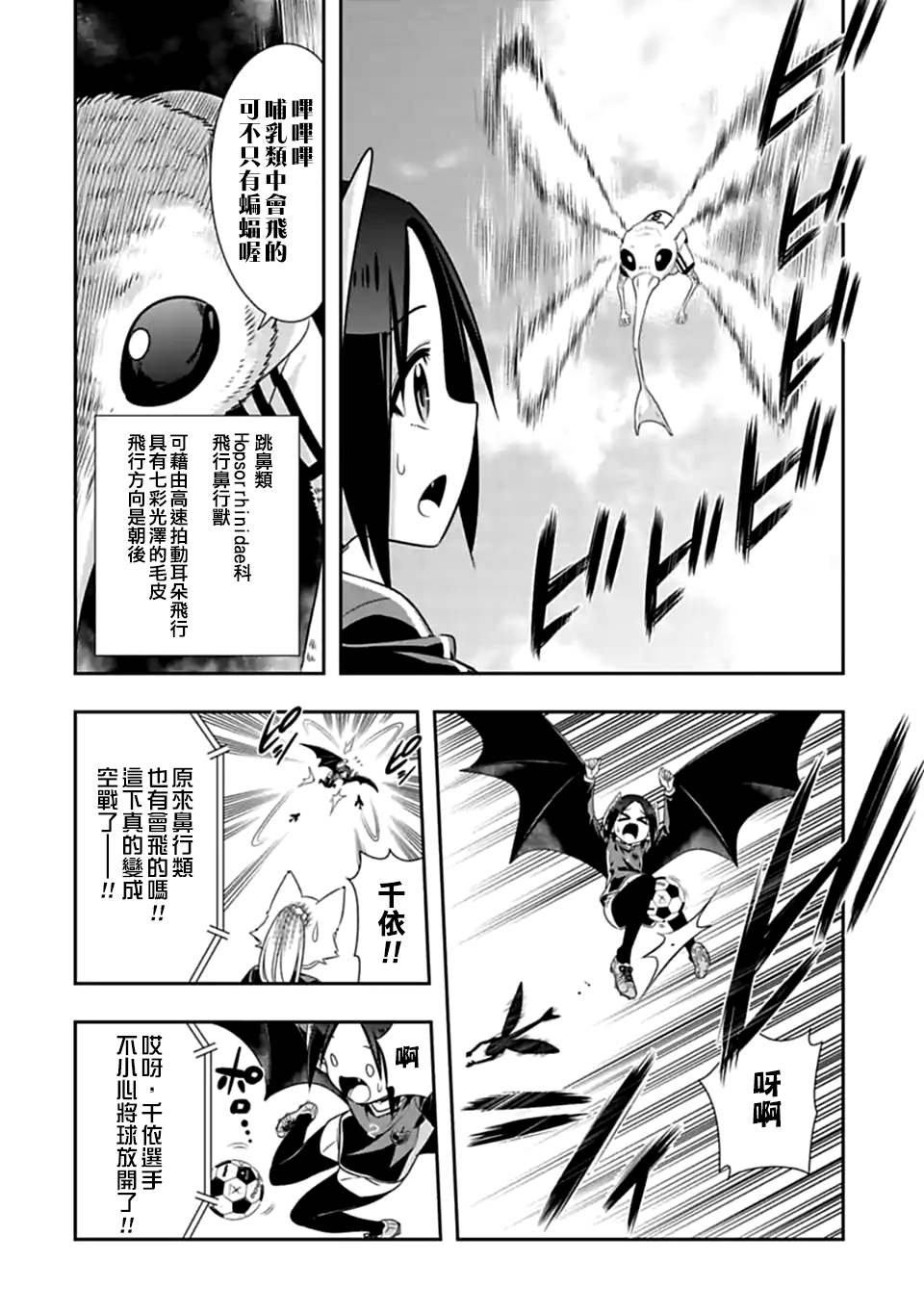 第133话 开幕!嗣吉嗣吉孟! 开幕！嗣吉嗣吉孟！！