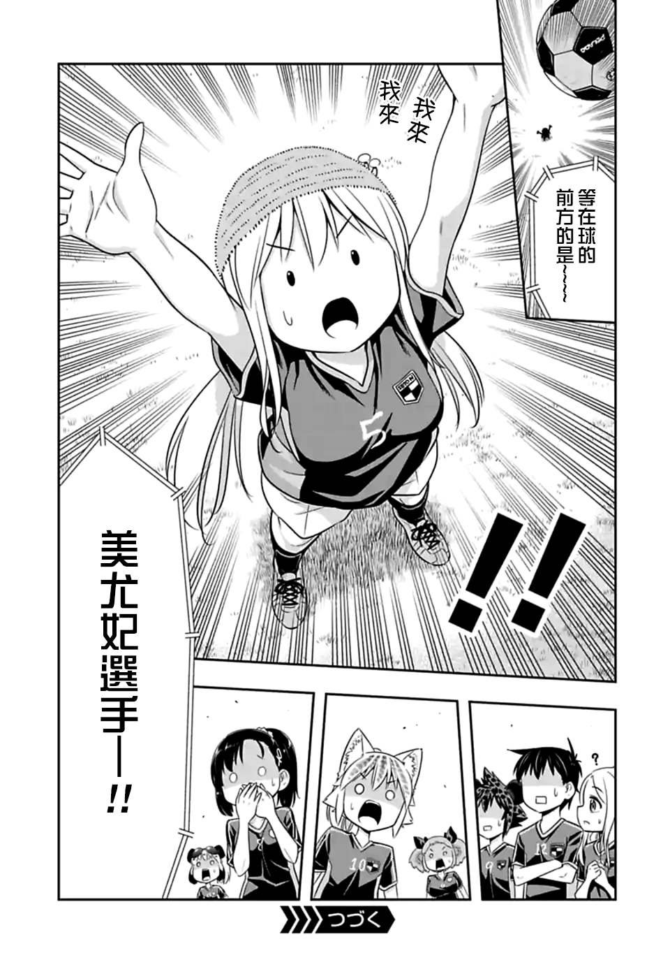 第133话 开幕!嗣吉嗣吉孟! 开幕！嗣吉嗣吉孟！！