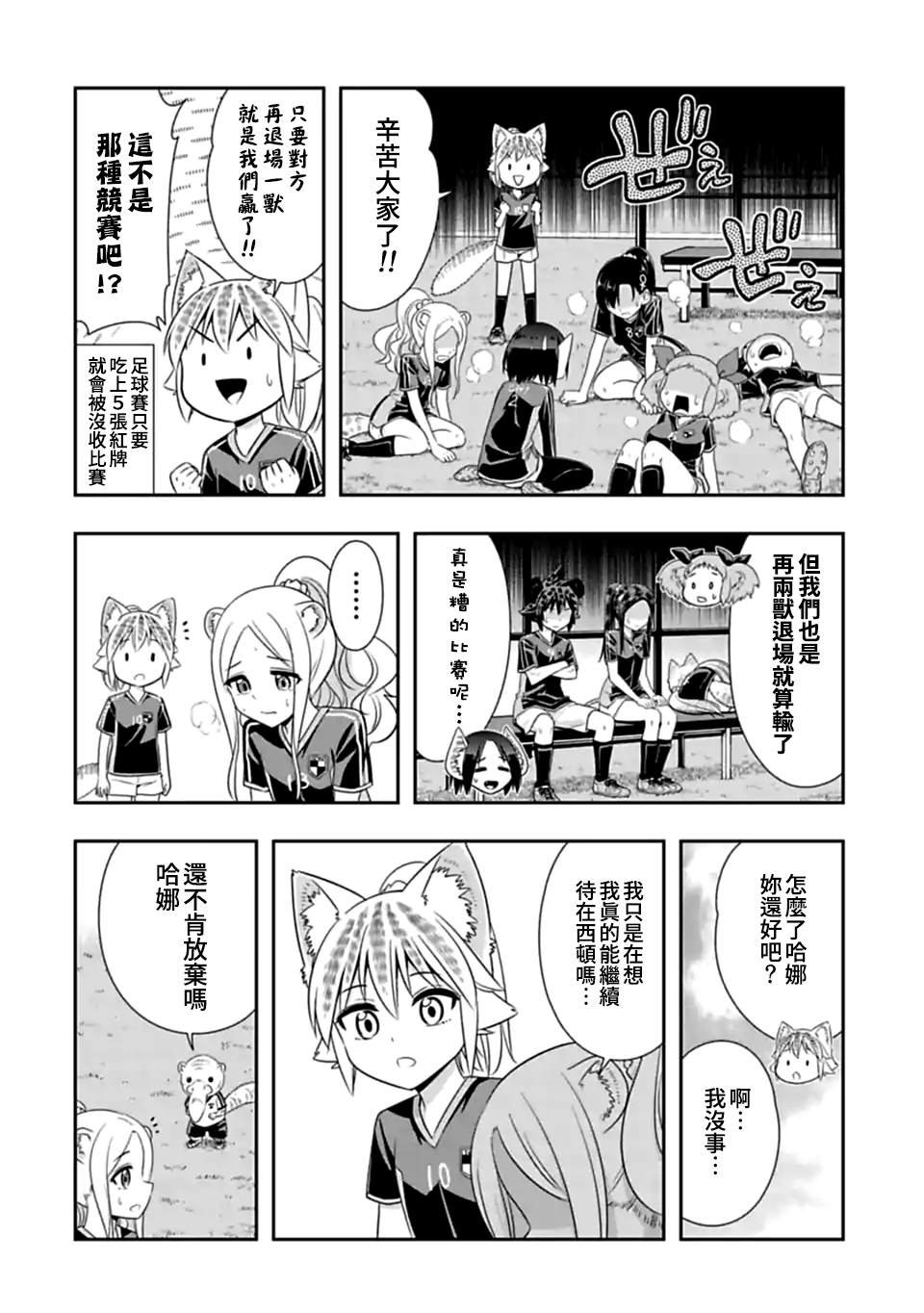 第134话 开幕！齁吉齁吉杯！（3）