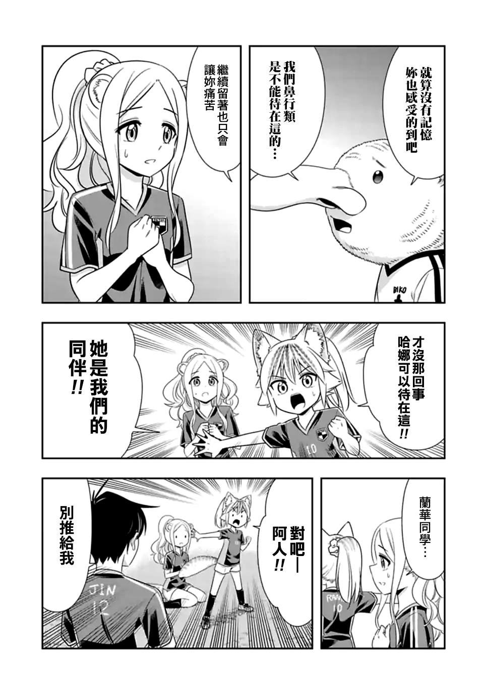 第134话 开幕！齁吉齁吉杯！（3）