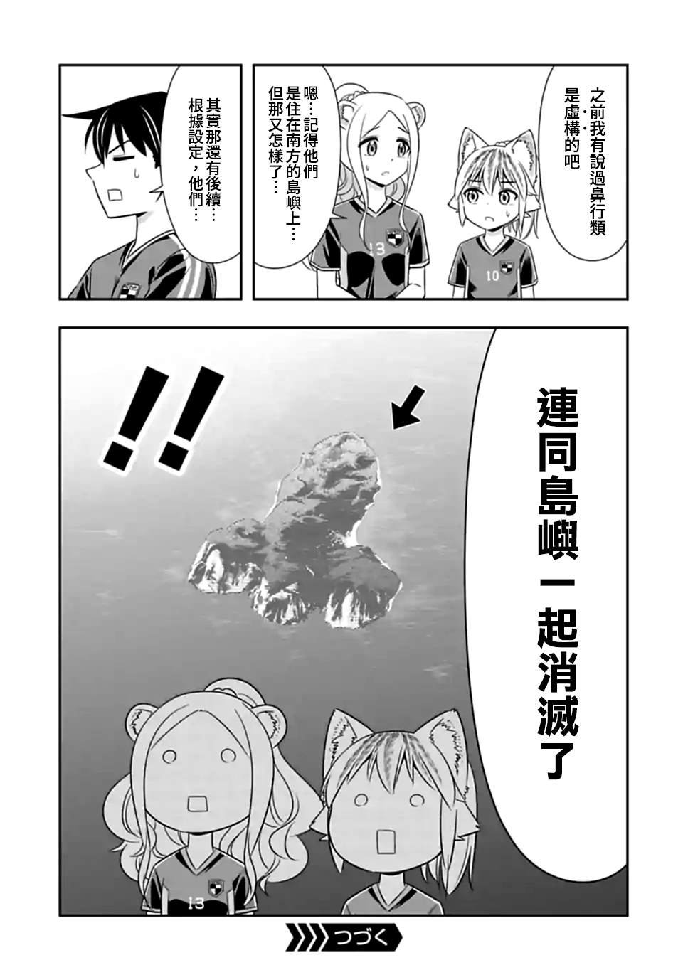 第134话 开幕！齁吉齁吉杯！（3）