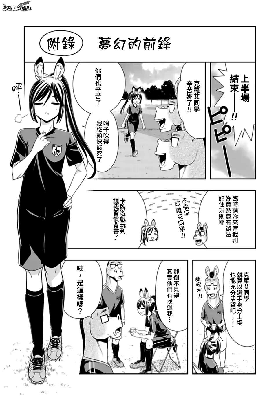 第134.5话 梦幻先锋