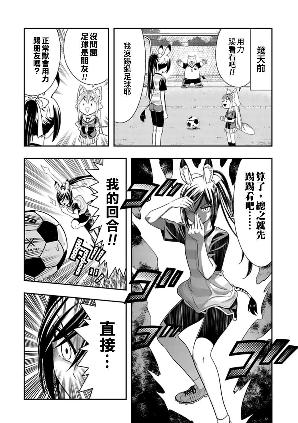 第134.5话 梦幻先锋