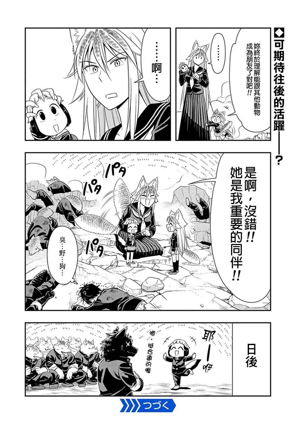 第22话