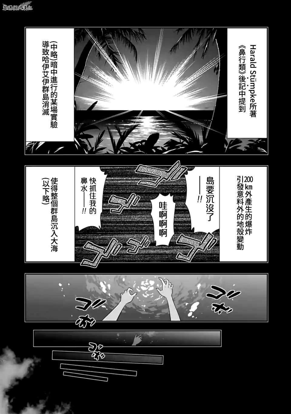 第135话 开幕！齁吉齁吉杯！（4）
