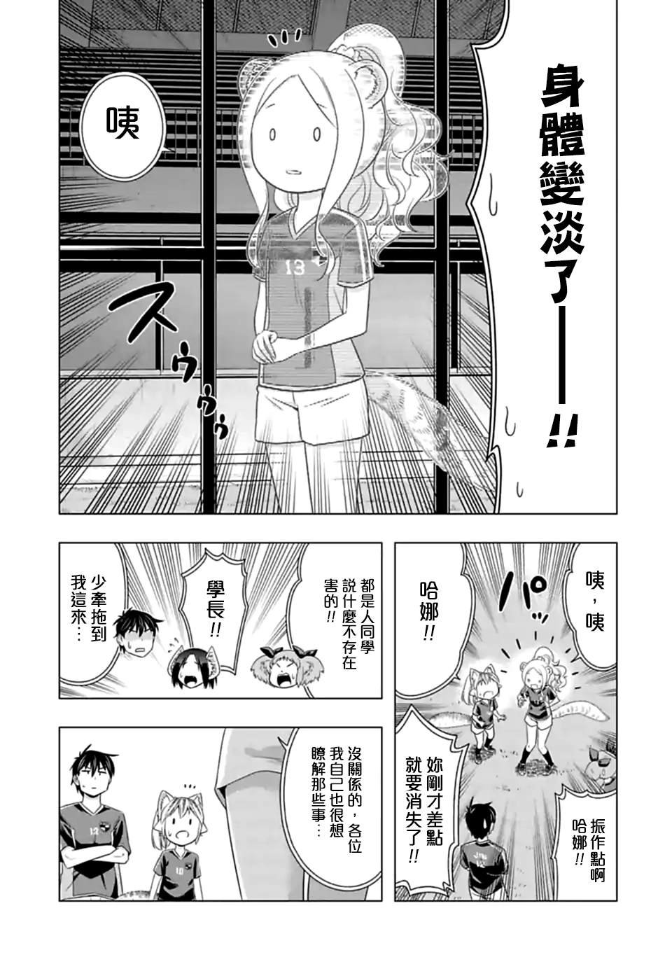 第135话 开幕！齁吉齁吉杯！（4）