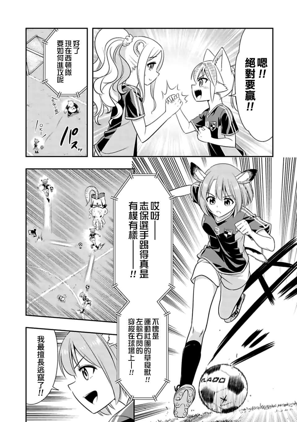 第135话 开幕！齁吉齁吉杯！（4）