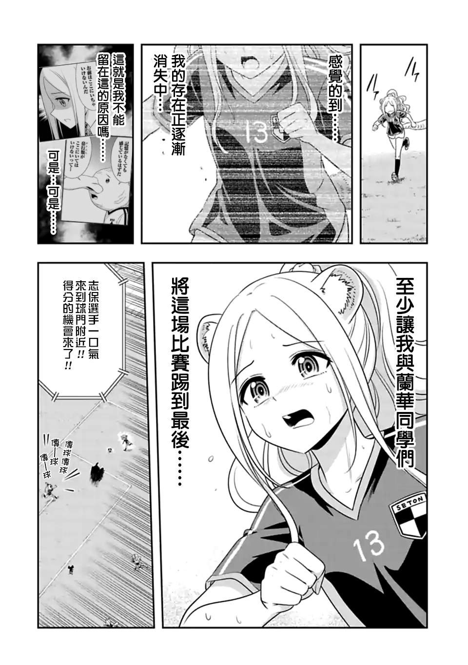 第135话 开幕！齁吉齁吉杯！（4）