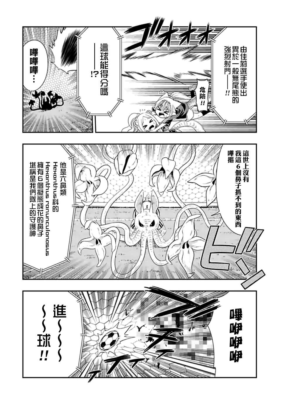 第136话 开幕！齁吉齁吉杯！（5)