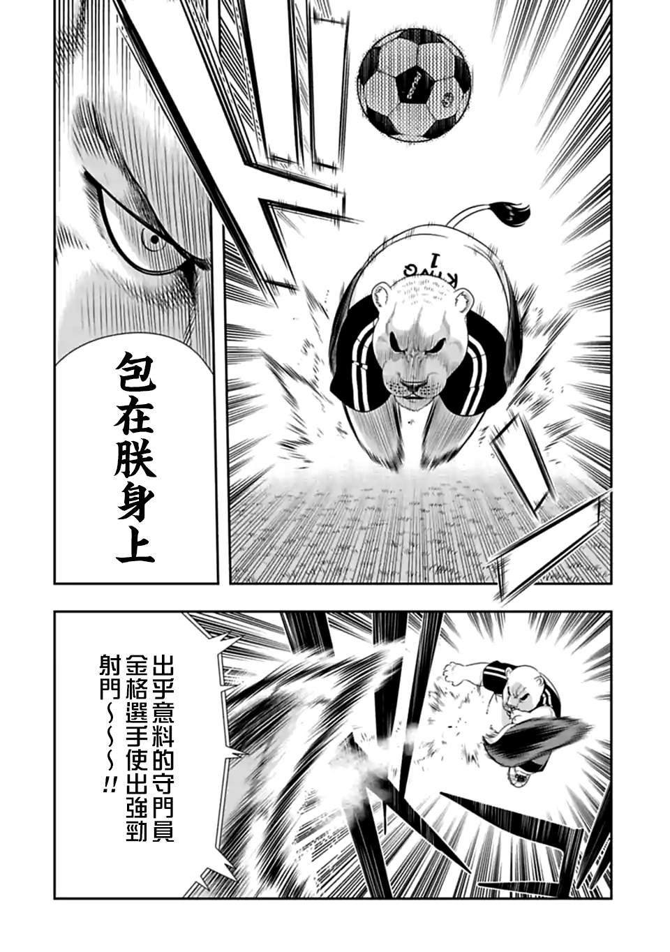 第137话 开幕！齁吉齁吉杯！（6)
