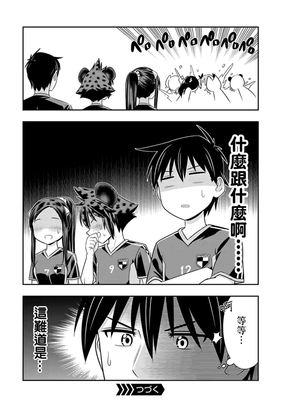 第138话 开幕！齁吉齁吉杯！（7)