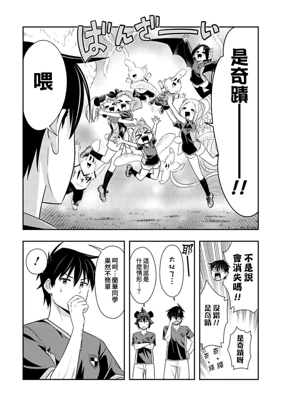 第139话 开幕！齁吉齁吉杯！（8）