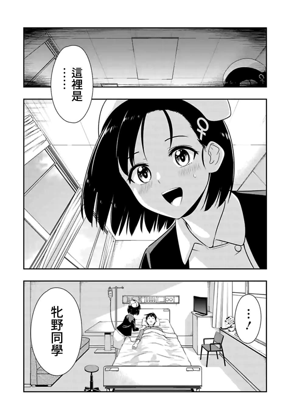 第140话 伴侣（1）