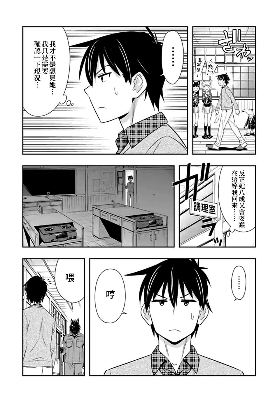第141话 伴侣（2）