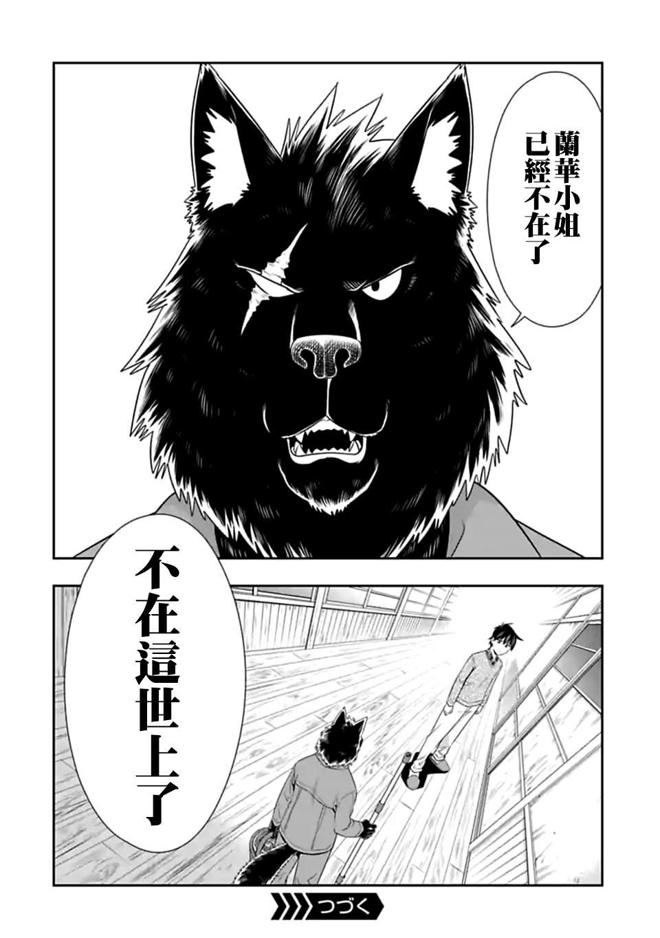 第141话 伴侣（2）