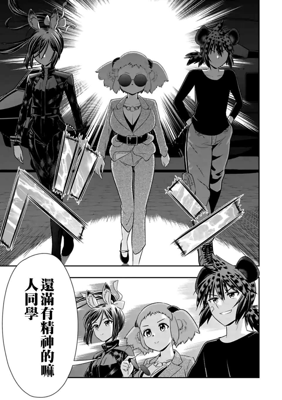 第143话 伴侣(4)