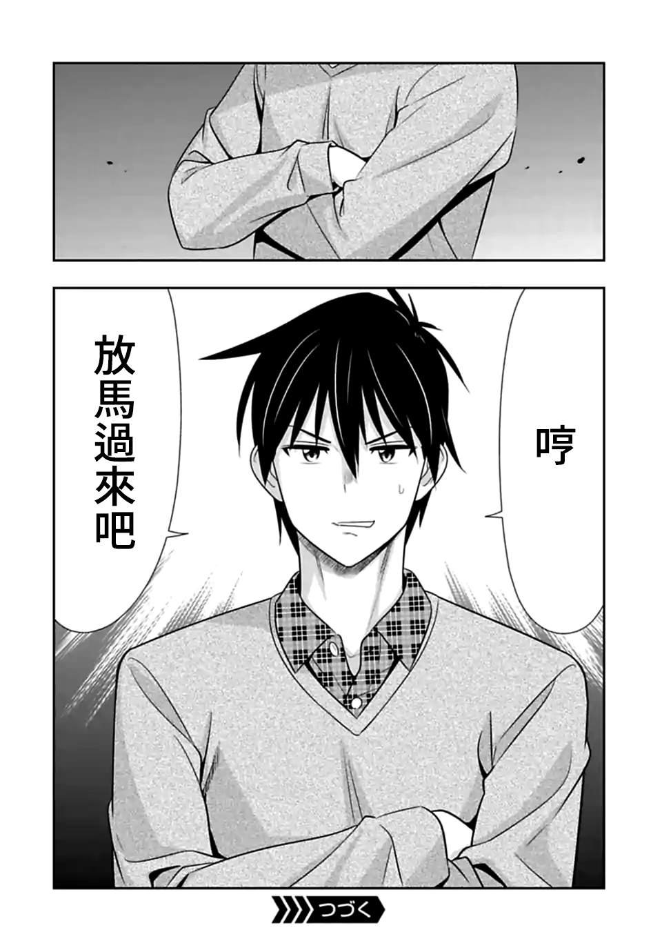 第143话 伴侣(4)