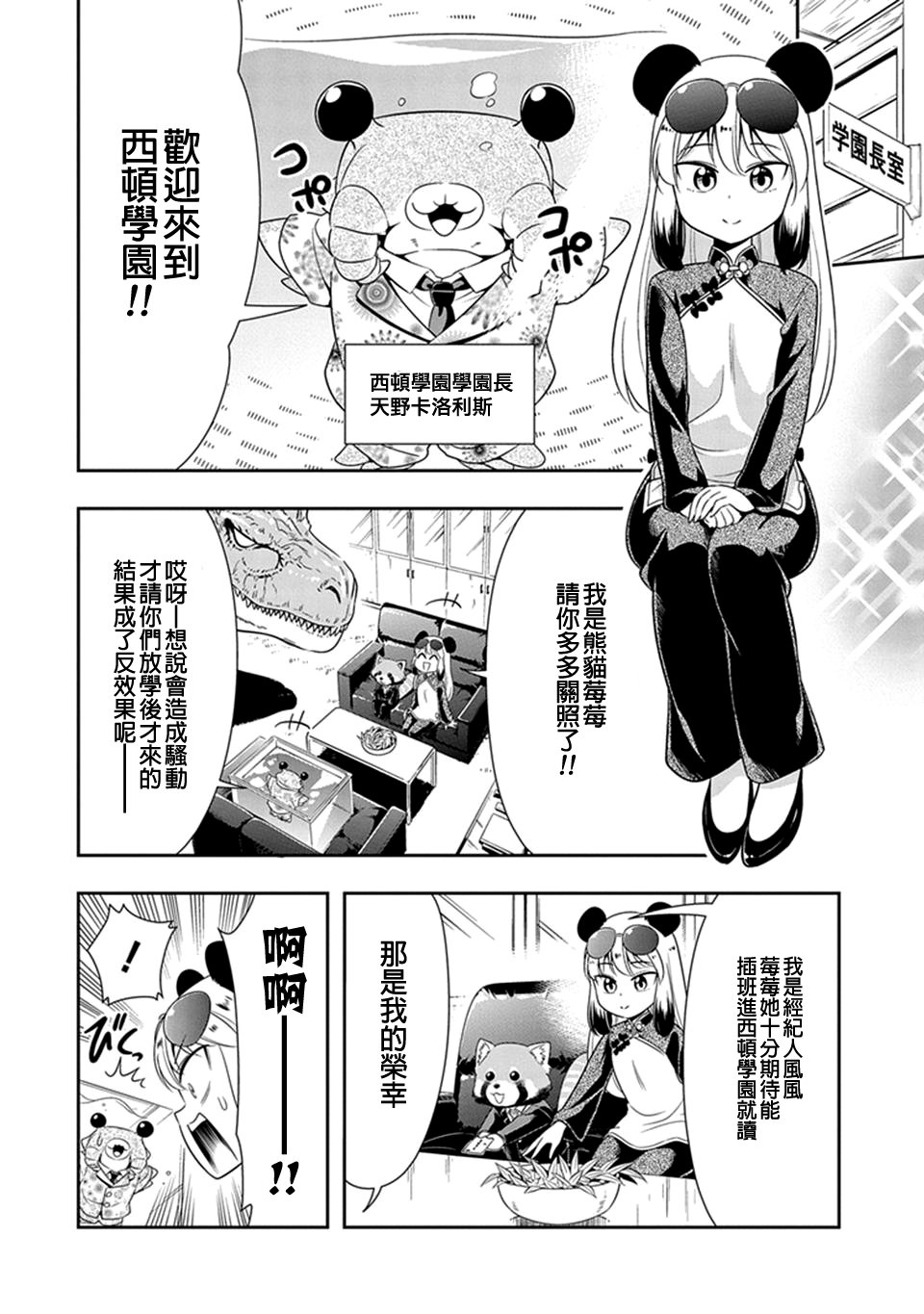 第23话