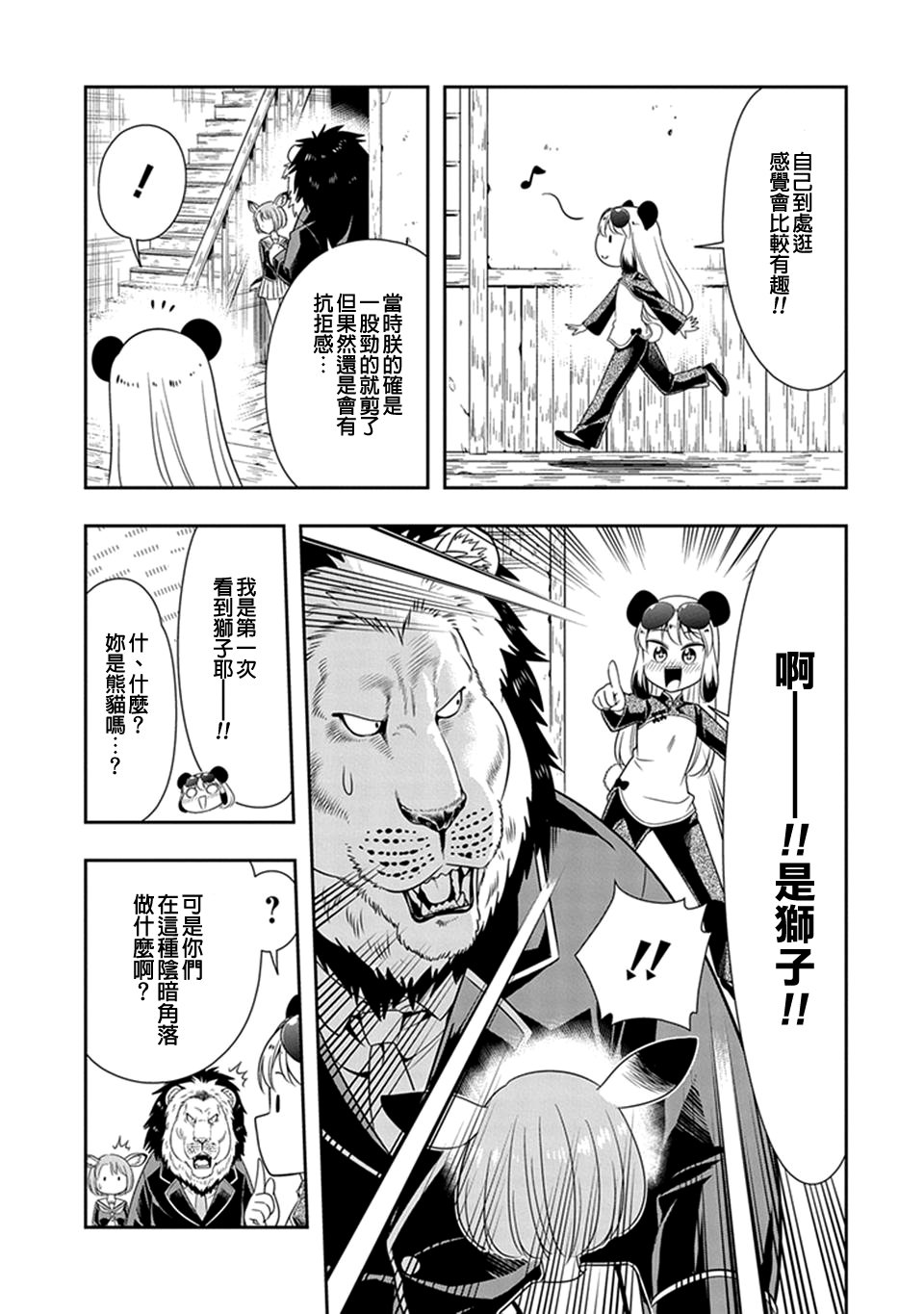 第23话